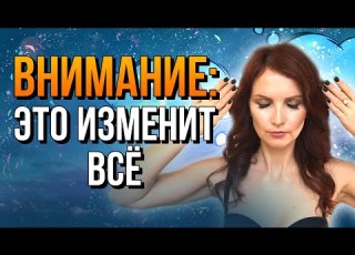 Исполни желание во сне 8 ЧАСОВ ПРОРЫВА снимает все ограничения закона притяжения