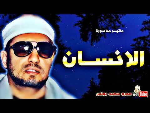 محمد عمـران الانســـان تـلاوة نـادرة خـاشعــة ابـداع بمعنـى الكـلمة عام 1986م جودة عالية HD