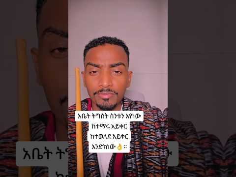 Habesha Music Duet Jesus Ethiopianmusic Hrdcorpclaimable Food Sport Lifeisbutadream Love