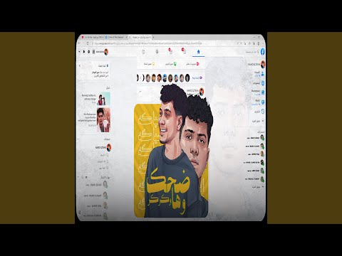 ضحك و ها و كركر