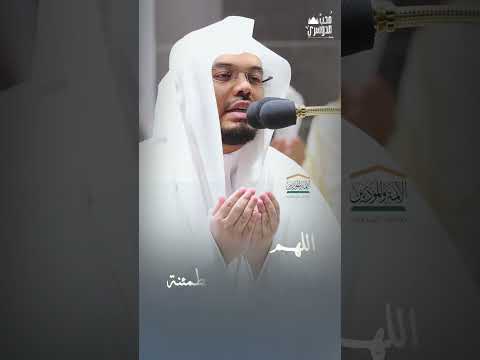 اللهم إنا نسألك نفوس ا مطمئنة ياسر الدوسري اللهم إنا نسألك نفوس ا مطمئنة ياسر الدوسري