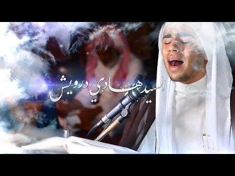 دعاء كميل بن زياد السيد هادي درويش