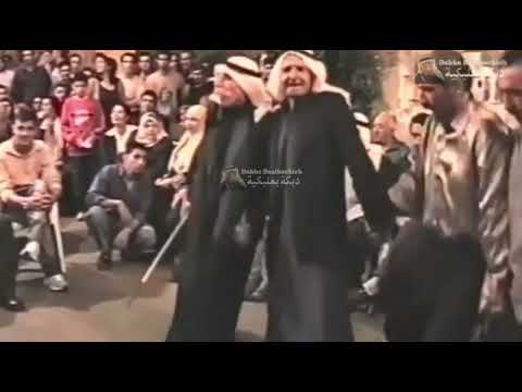 دبكة كبار بعلبك بعمر ال ٨٠ سنة أبو يحيى صلح دبكة عرجة أسطورية دبكة بعلبكية