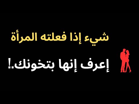 Something That If A Woman Does It You Can Know She Is Cheating On You A Sign That Indicates A