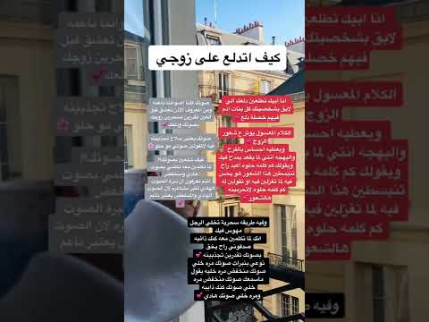 كيف اتدلع علي زوجي