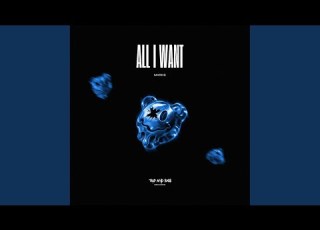  All I Want