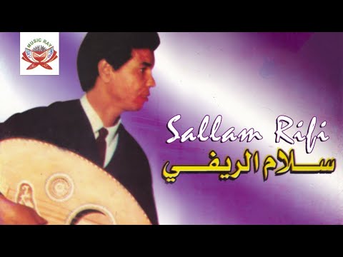 Sidi Chaib Sallam Rifi Ft Milouda Official Audio