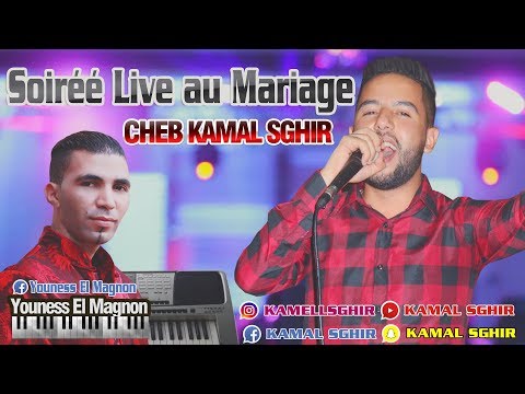 Kamal Sghir Live 2018 Reggada HbààààààààààL الشاب كمال الصغير سهرة فوووووور