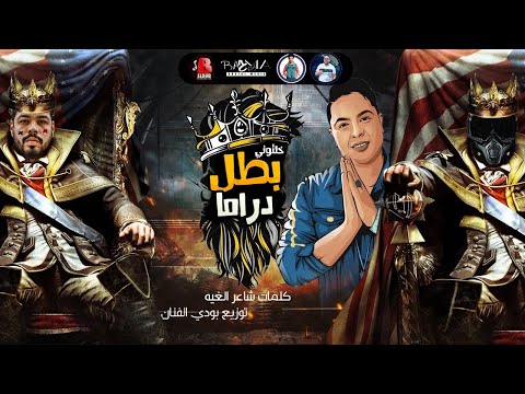 مهرجان استويت من ناركو ياما خلتوني بطل دراما سعودي احمد السويسي 2020 انتاج البوب برودكشن