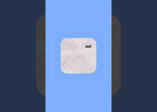  اللـهم بشرنـا بـكل دعوة تسكن قلوبنـا