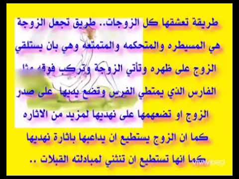 افضل و امتع طرق الجماع للزوجين بالصور افضل و امتع طرق الجماع للزوجين بالصور