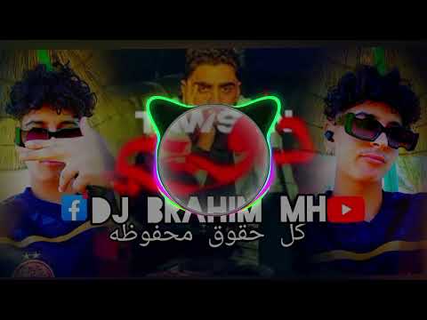 Twassini كلشي قالي غي نساها اهاهاها وقلبي جامي ينساها Remix DJ Brahim Mh Remix DJ Brahim Mh Twassini كلشي قالي غي نساها اهاهاها وقلبي جامي ينساها Remix DJ Brahim Mh Remix DJ Brahim Mh