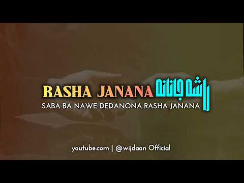 Rasha Janana راشه جانانه By Siyar Habibi Ft Mobina Safi New Pashto Trending Song Pashtosongs