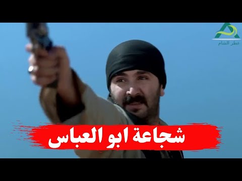 معركة ابو العباس مع قطاعين الطرق والمشلحين ـ طوق البنات معركة ابو العباس مع قطاعين الطرق والمشلحين ـ طوق البنات