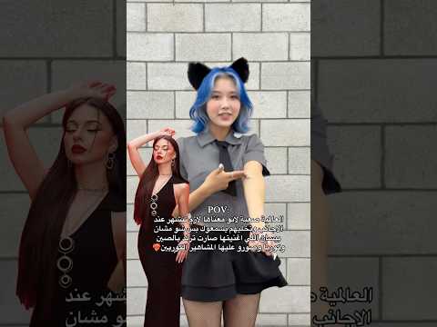 وعلاش تروح اغنية بيسان وصلت للعالمية بتحب بيسان هاد الشورتز الك بيسان إسماعيل علاش