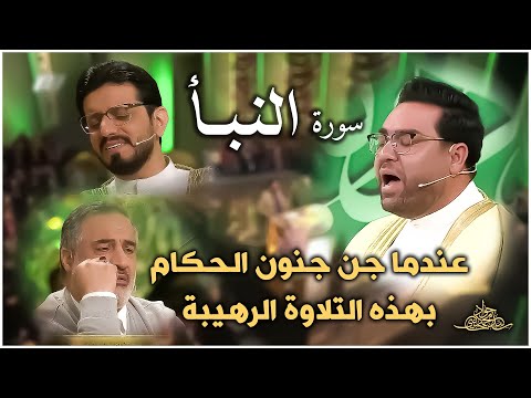 وقتی داوران با این تلاوت شگفت زده شدند مشارکت سید جواد حسینی در برنامه قرآنی محفل