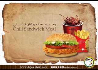  مطعم داجن اصناف مشوية