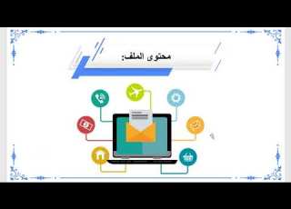 سجل انجاز المدير