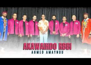 AKAWA IHDO RBI اكاوا ايهدو ربي ٠ احمد اماينو Ahmed Amaynou