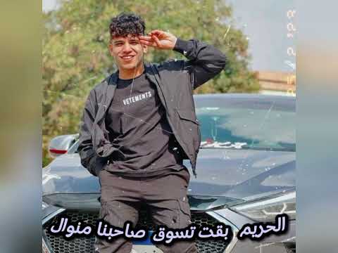 افجر حالات واتس كريم كريستيانو الحريم بقت تسوق صحابنا منوال لسه منزلتش 2024 كريم كريستيانو