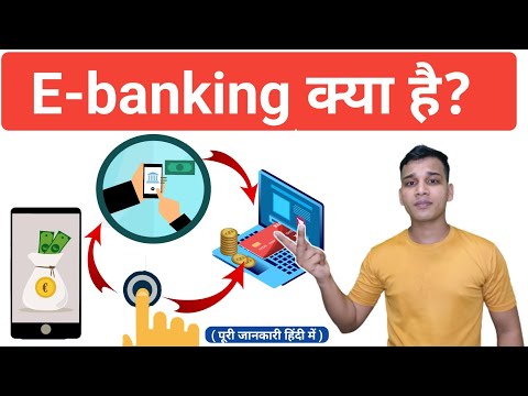 E Banking क य ह What Is E Banking In Hindi E Banking Explained In Hindi