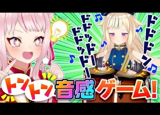 無双 サビのリズムだけで何の曲か分かる トントン音感ゲーム
