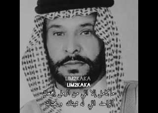 من قال مابك عذاريب