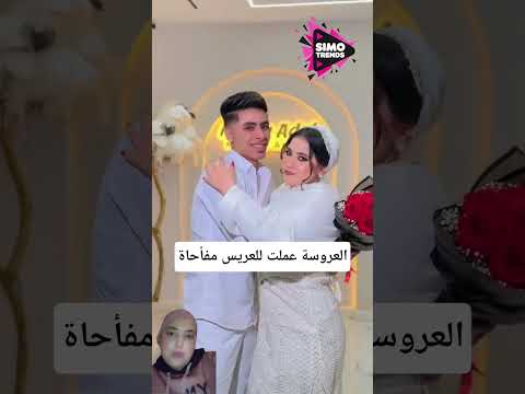 The Bride Surprised The Groom Explore Duet Egypt SaudiArabia Wedding