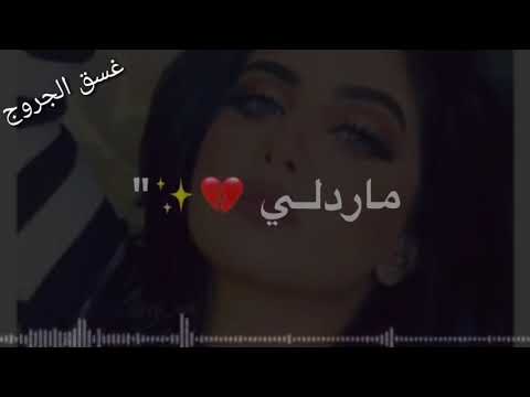 يرجع بسرعة كال لاكن غيابه طال تصميمي غسق الجروح