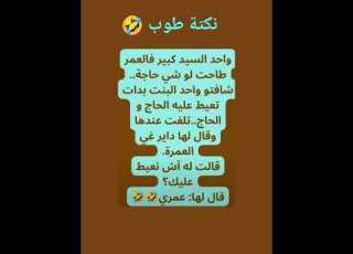  نكتة طوب لايك ابلور