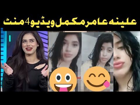 Alina Amir New Viral Video Famous Tiktoker Alina Amir Viral Video In Tiktok 4 Minutes 23 Second