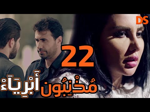 The Wonderful Series Guilty Innocents Episode 22 The Wonderful Series Guilty Innocents Episode 22