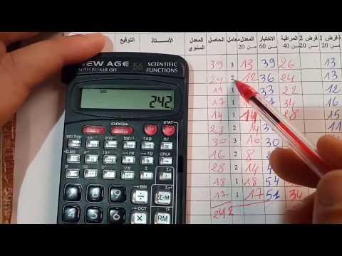 حساب المعدل الفصلي بسهولة باستعمال المعاملات