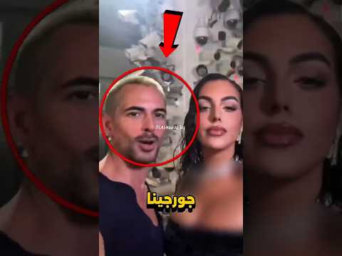 انتقام كريستيانو لجورجينا Cristianoronaldo Georgina Football Footballshorts رونالدو