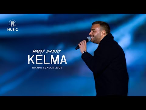 Ramy Sabry Kelma Riyadh Season 2025 رامي صبري كلمة