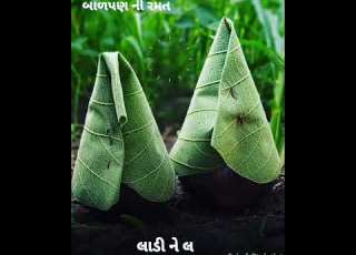  Digala Dhigali Nanpan Ni Ramat Raju Kharod