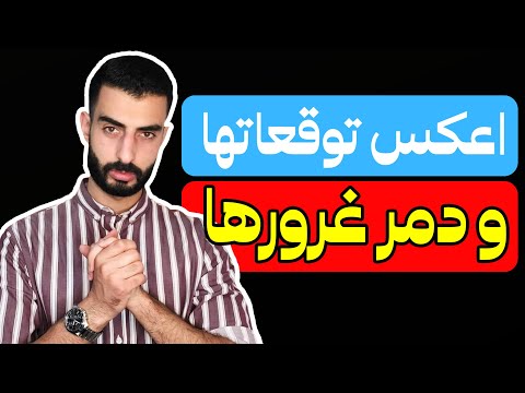 كيف تتعامل مع المرأة المتلاعبة عندما تتجاهلك اعكس توقعاتها واكسر غرورها