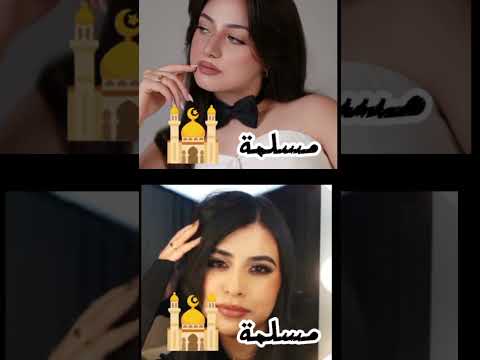 مقارنه بين لانا و اسراء نبيل مين حبتو أكثر جيش لنوش اكسبلور Shorts