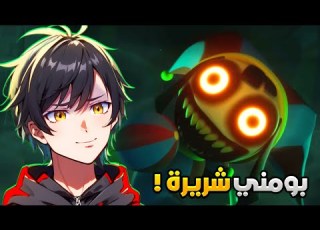 السيرك الرقمي المذهل الحلقة الثالثة THE AMAZING DIGITAL CIRCUS EPISODE 3