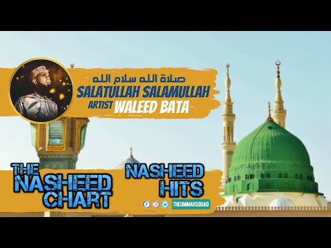 Salatullah Salamullah Waleed Bata Nasheed Hits The Nasheed Chart