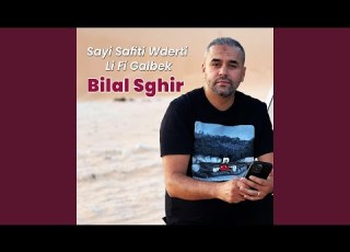 Sayi Safiti Wderti Li Fi Galbek