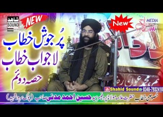  Syed Hussain Ahmad Madni New Best Bayan 2021 Part B Rec By Shahid Sound Shorkot
