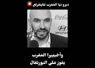 وليد الركراكي فرحان بالفريق ديرو نية كأس العالم 2022 غانديوه
