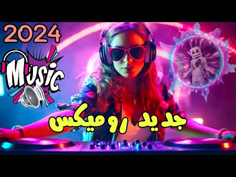 Instru Rai ReMix 2024 Tala3 Rch9a Manini موسيقى راي روميكس من كوكب آخر