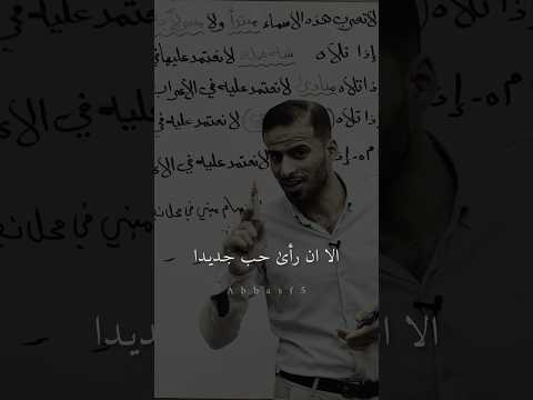 ربما تشتاق يوما للذي زرع المحبة و اختفى الاستاذ عمار السلامي عمار السلامي حزين شعر