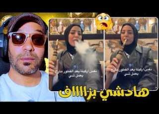 سبيطار الحماق تفرج حتى الاخر ما يمكنش