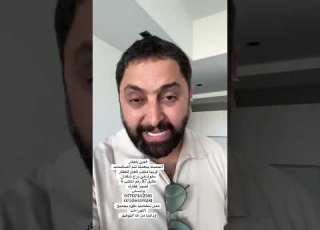  موقع العين للعقار دهوك في برج شاهان طابق 37 رقم الأوفيس 4 أوربا العراق عقارات مطورين مستثمرين