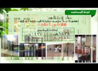 التقرير السنوي لجمعية البر الخيرية بروضة هباس 1434 1435هـ