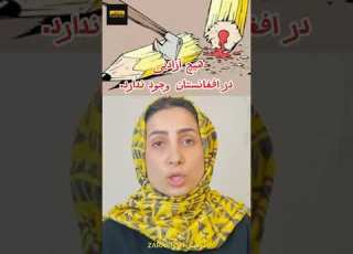 فروپاشی کامل آزادی رسانه ها در افغانستان
