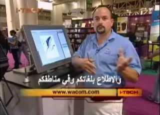  I Tech SIGGRAPH 09 Part 4 Of 4 آي تك معرض سيغراف